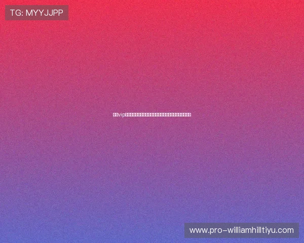 问鼎vip电子娱乐在世界杯期间的用户安全保障措施与隐私保护策略